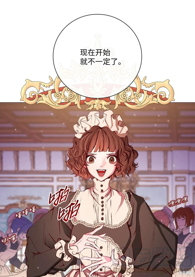 《重生成为公爵家的丑女》漫画最新章节第21话免费下拉式在线观看章节第【92】张图片