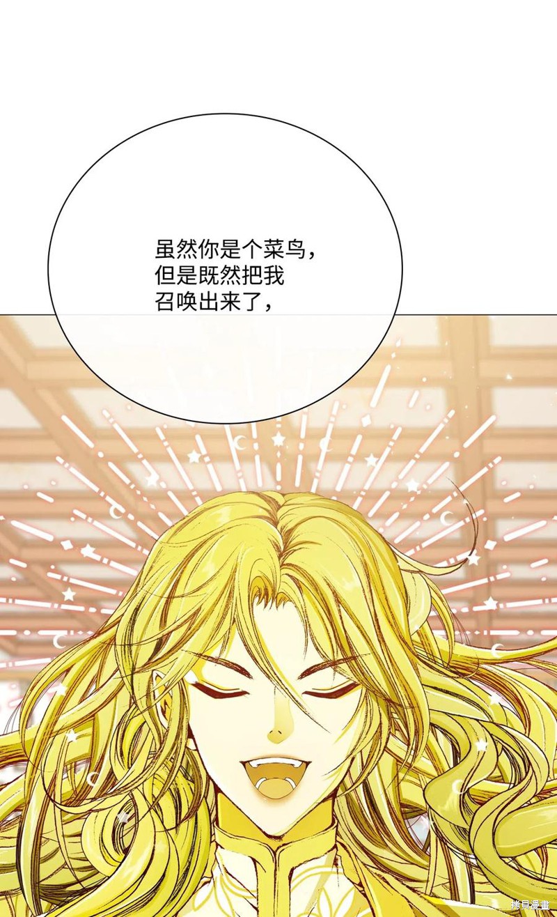 《重生成为公爵家的丑女》漫画最新章节第21话免费下拉式在线观看章节第【15】张图片