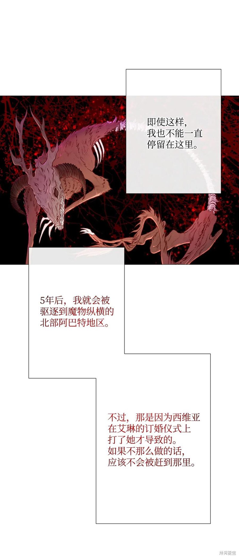 《重生成为公爵家的丑女》漫画最新章节第3话免费下拉式在线观看章节第【62】张图片