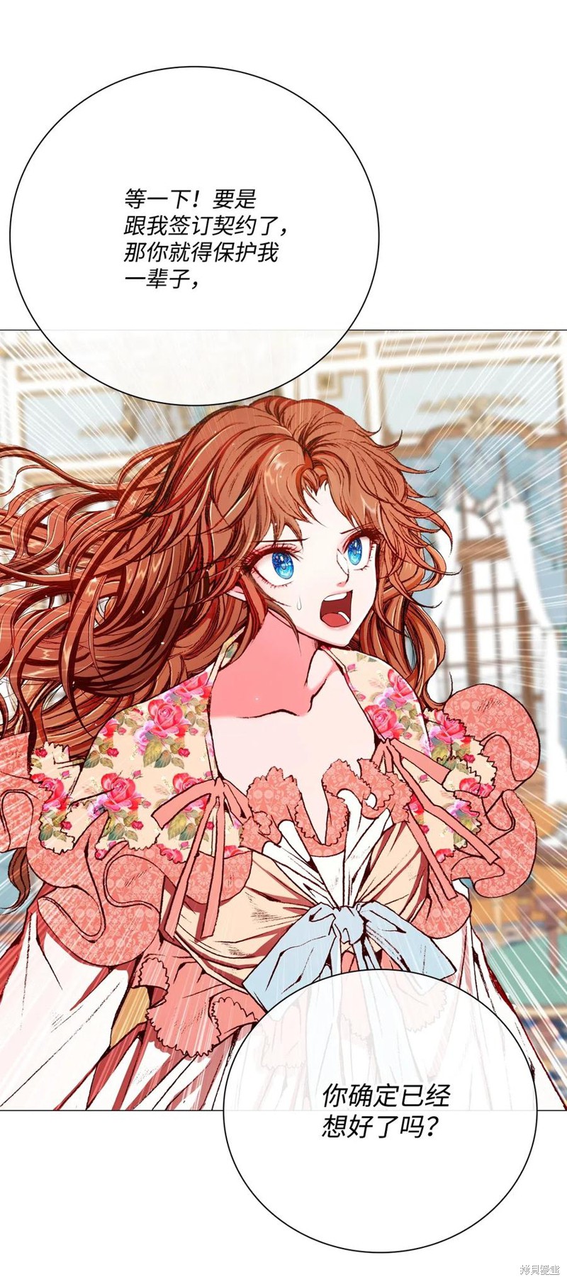 《重生成为公爵家的丑女》漫画最新章节第21话免费下拉式在线观看章节第【37】张图片