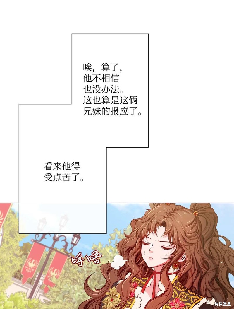 《重生成为公爵家的丑女》漫画最新章节第12话免费下拉式在线观看章节第【34】张图片