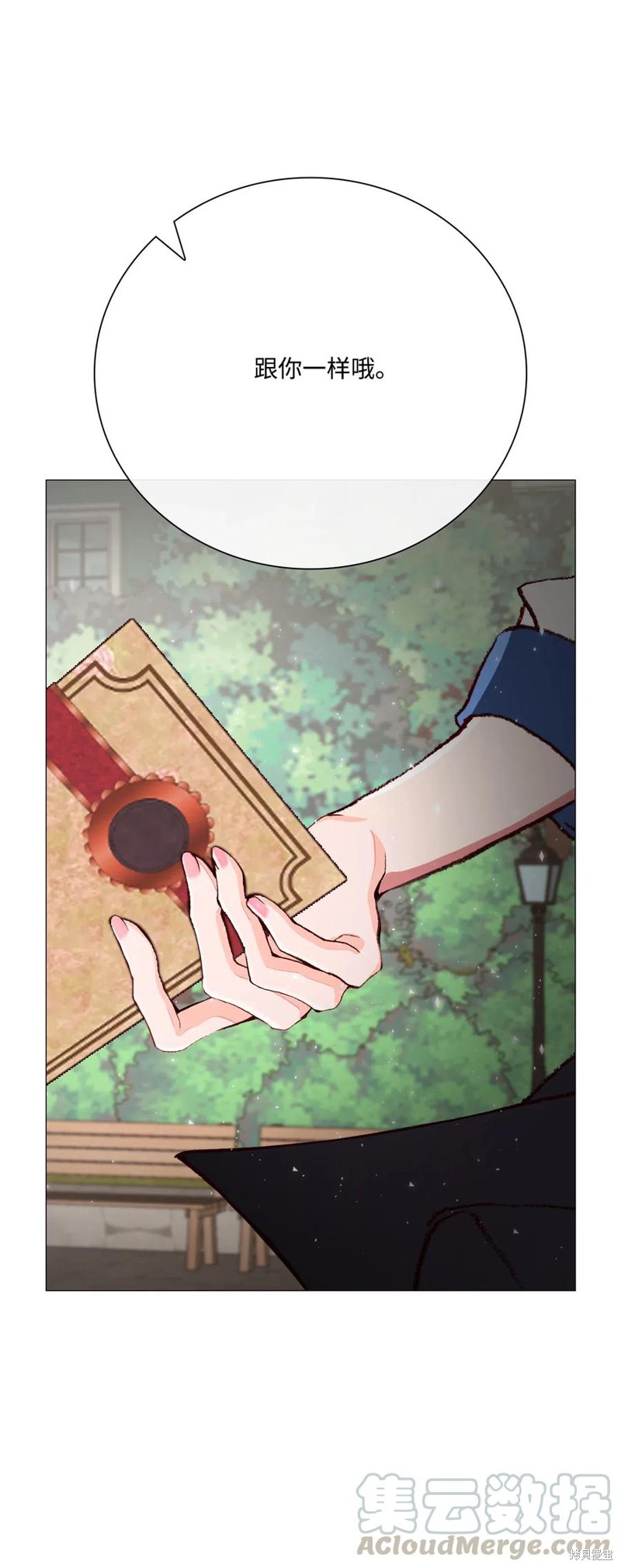 《重生成为公爵家的丑女》漫画最新章节第27话免费下拉式在线观看章节第【9】张图片