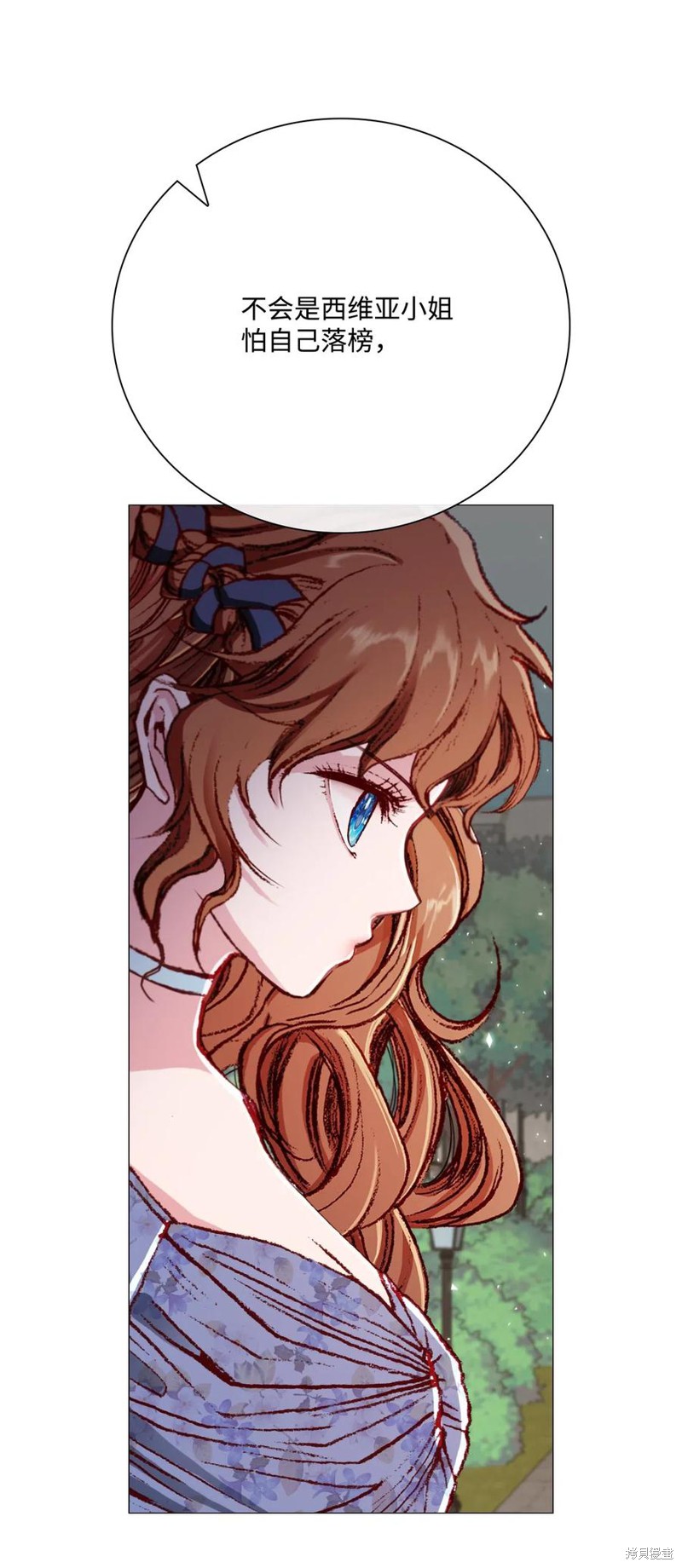 《重生成为公爵家的丑女》漫画最新章节第27话免费下拉式在线观看章节第【13】张图片