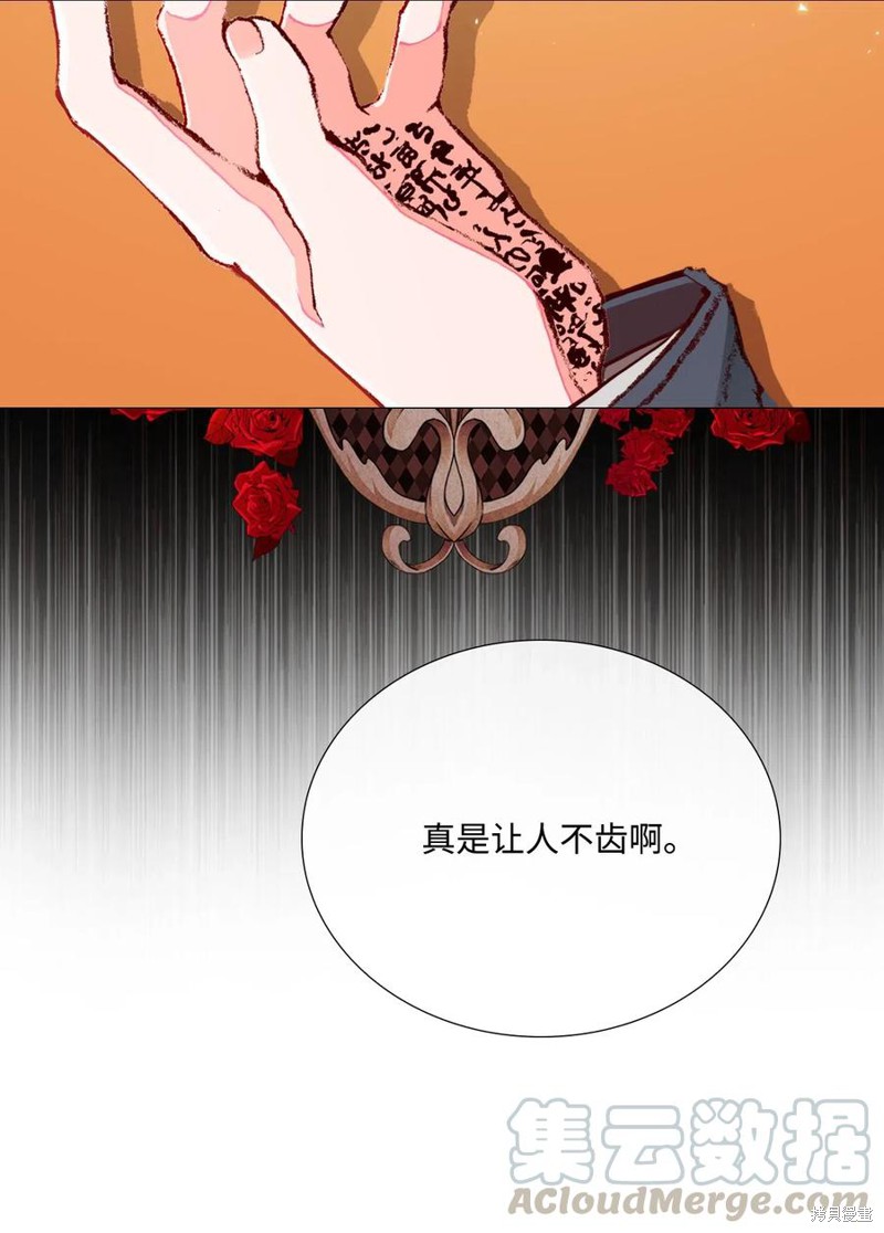 《重生成为公爵家的丑女》漫画最新章节第28话免费下拉式在线观看章节第【3】张图片