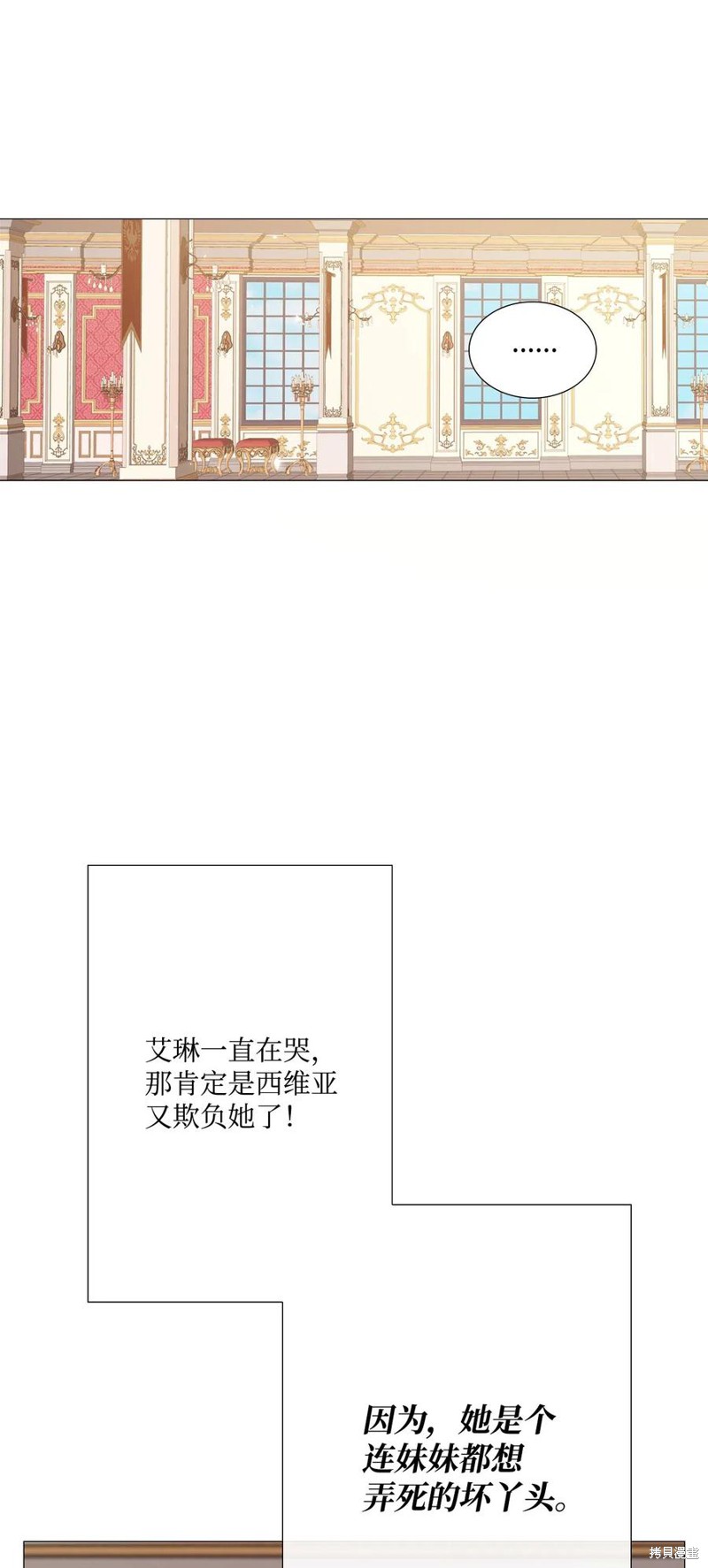 《重生成为公爵家的丑女》漫画最新章节第3话免费下拉式在线观看章节第【47】张图片