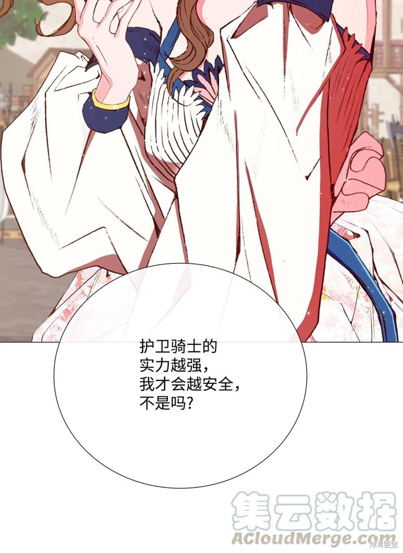 《重生成为公爵家的丑女》漫画最新章节第14话免费下拉式在线观看章节第【8】张图片