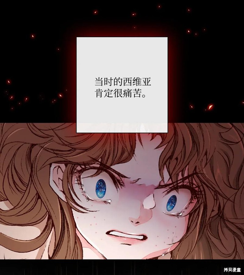 《重生成为公爵家的丑女》漫画最新章节第17话免费下拉式在线观看章节第【30】张图片