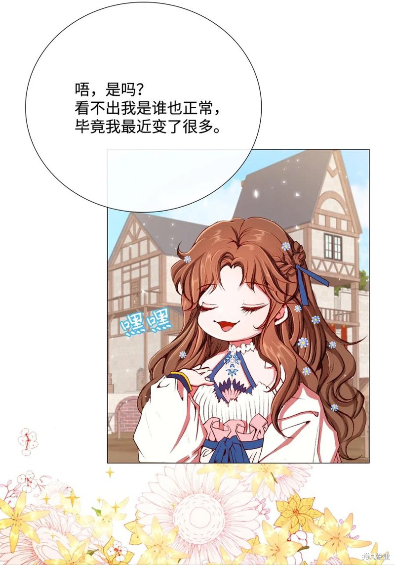 《重生成为公爵家的丑女》漫画最新章节第13话免费下拉式在线观看章节第【47】张图片