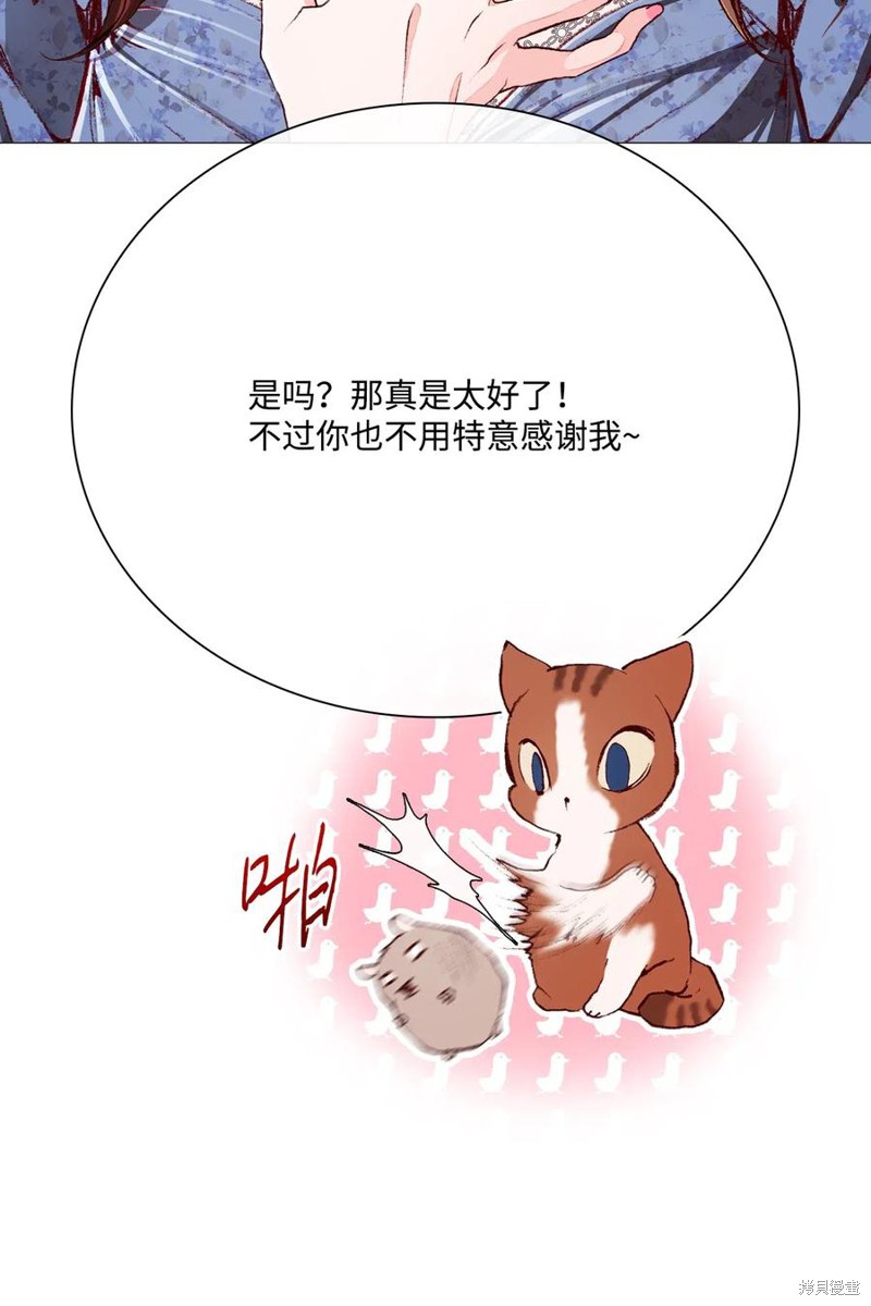 《重生成为公爵家的丑女》漫画最新章节第27话免费下拉式在线观看章节第【7】张图片