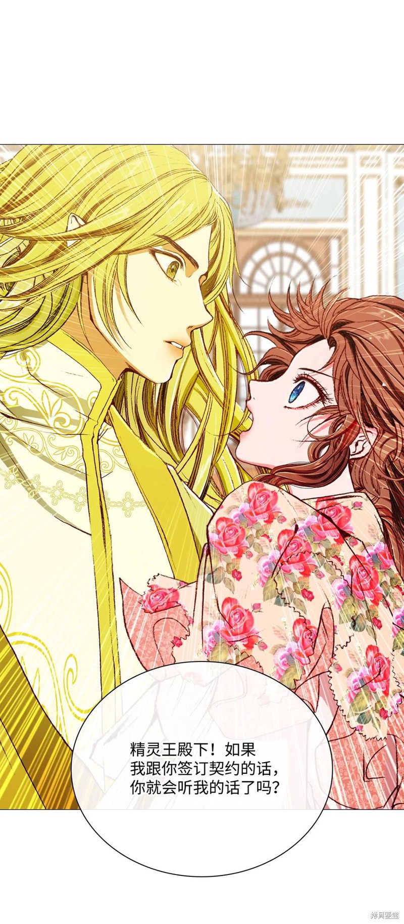 《重生成为公爵家的丑女》漫画最新章节第21话免费下拉式在线观看章节第【63】张图片