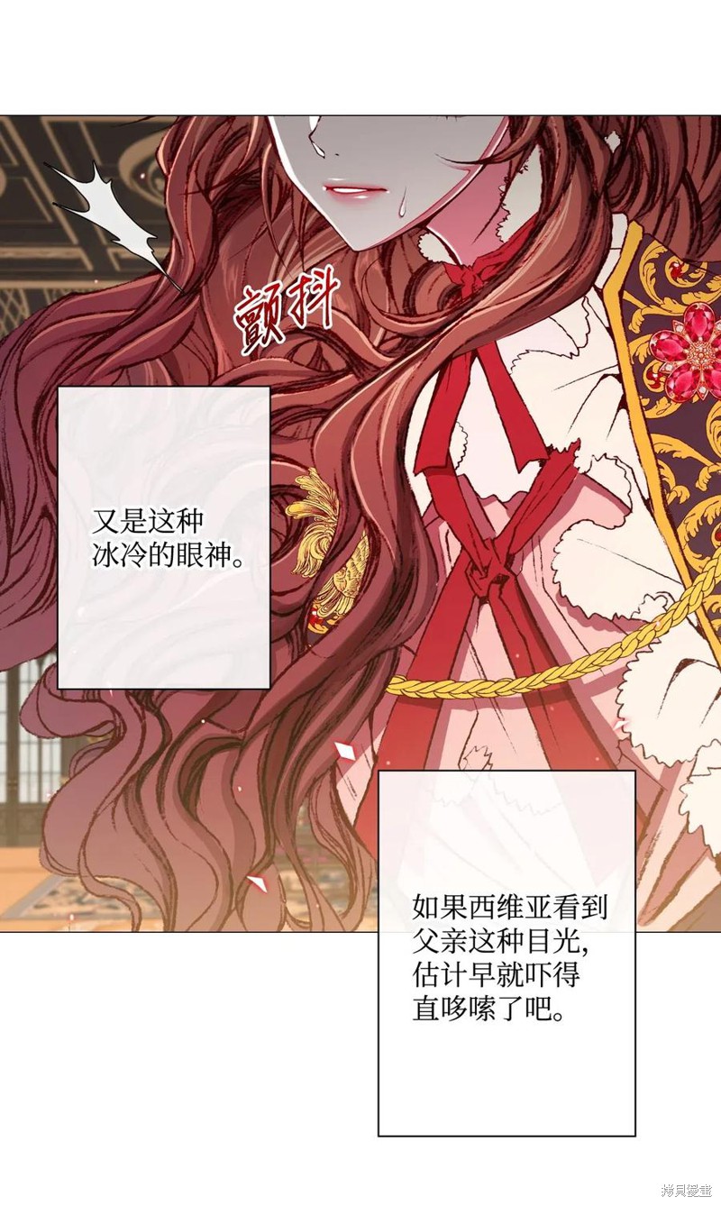 《重生成为公爵家的丑女》漫画最新章节第11话免费下拉式在线观看章节第【13】张图片