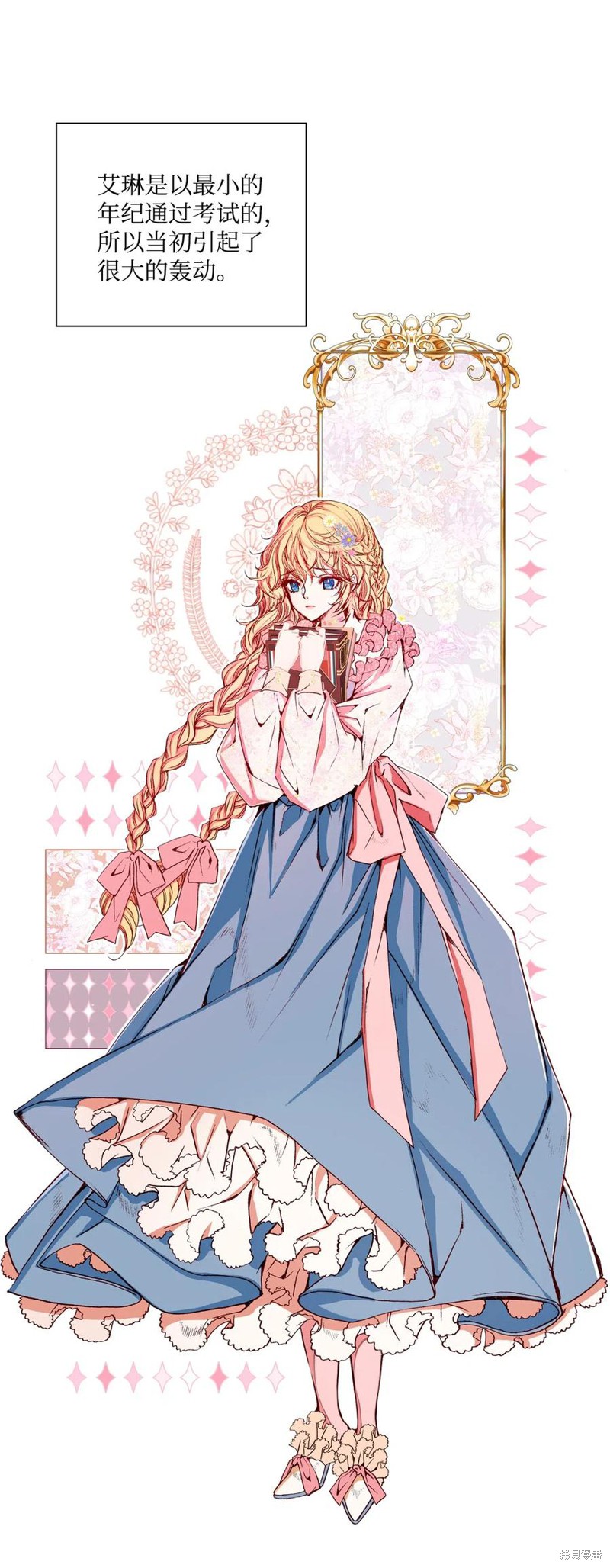 《重生成为公爵家的丑女》漫画最新章节第17话免费下拉式在线观看章节第【12】张图片