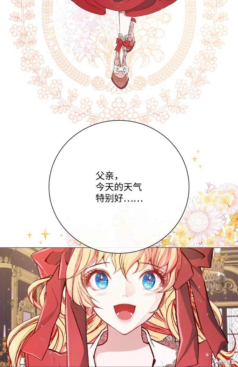 《重生成为公爵家的丑女》漫画最新章节第25话免费下拉式在线观看章节第【23】张图片