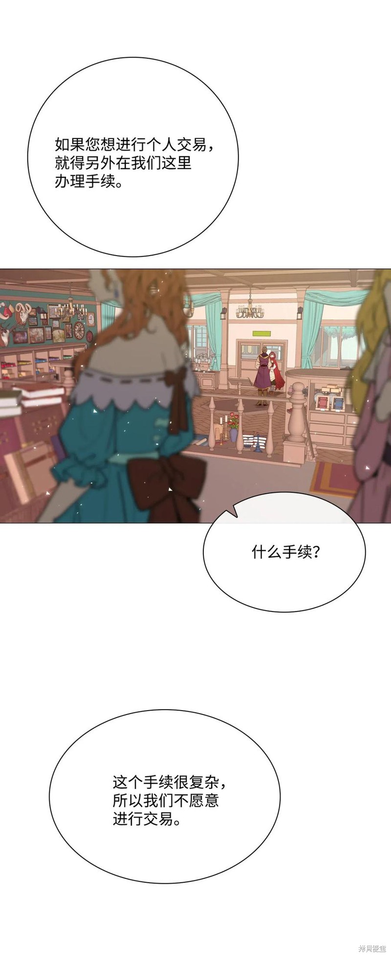 《重生成为公爵家的丑女》漫画最新章节第18话免费下拉式在线观看章节第【51】张图片