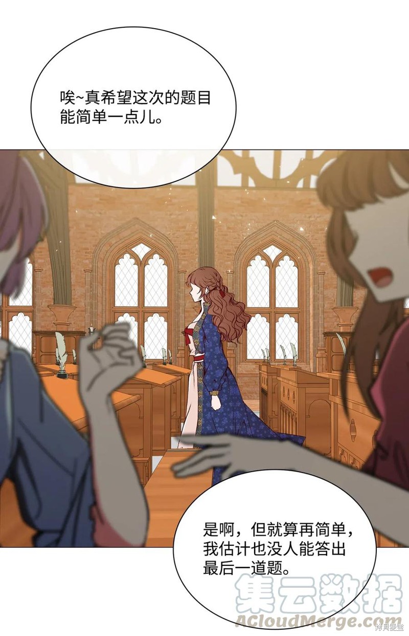 《重生成为公爵家的丑女》漫画最新章节第27话免费下拉式在线观看章节第【66】张图片