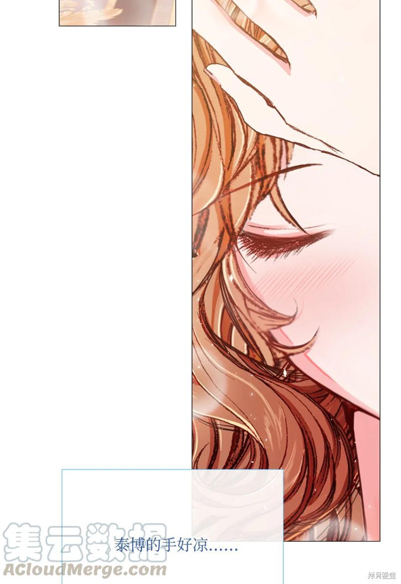 《重生成为公爵家的丑女》漫画最新章节第24话免费下拉式在线观看章节第【70】张图片