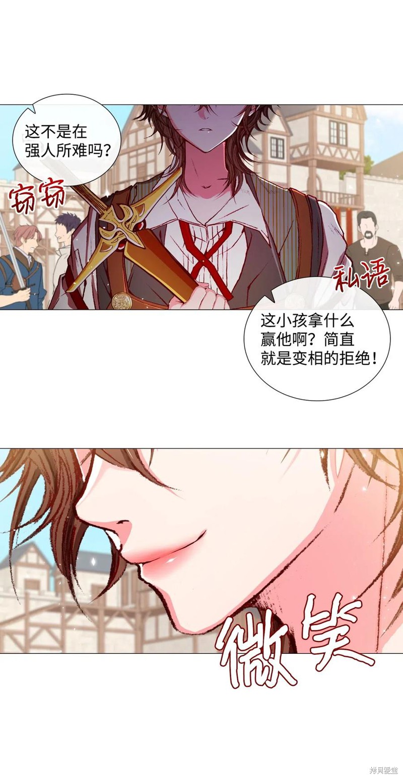 《重生成为公爵家的丑女》漫画最新章节第14话免费下拉式在线观看章节第【55】张图片