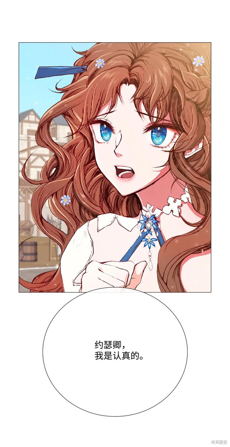 《重生成为公爵家的丑女》漫画最新章节第14话免费下拉式在线观看章节第【19】张图片