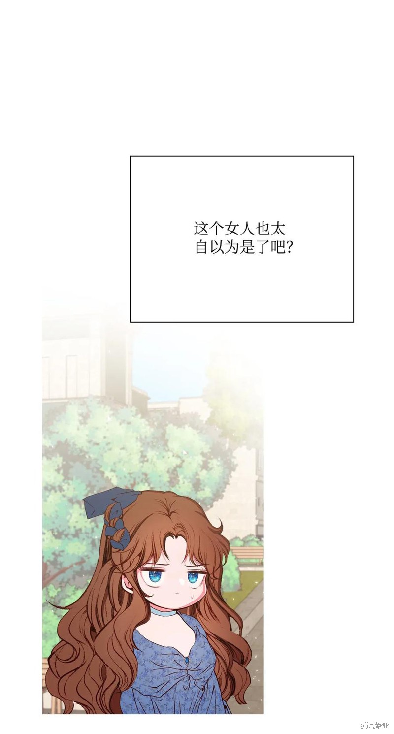 《重生成为公爵家的丑女》漫画最新章节第27话免费下拉式在线观看章节第【16】张图片