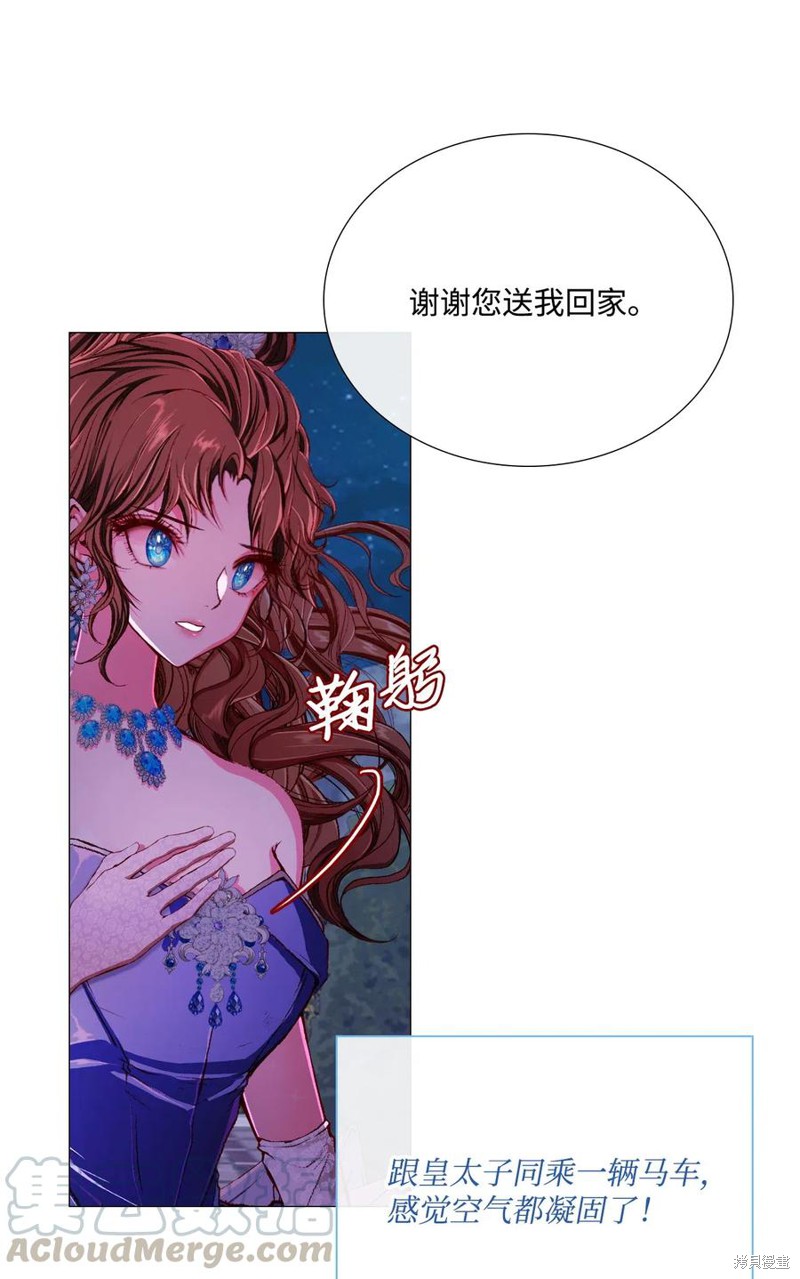 《重生成为公爵家的丑女》漫画最新章节第24话免费下拉式在线观看章节第【37】张图片