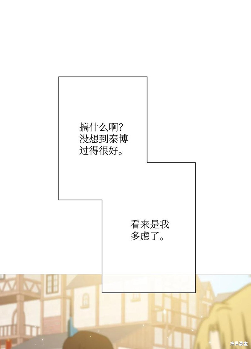 《重生成为公爵家的丑女》漫画最新章节第18话免费下拉式在线观看章节第【19】张图片
