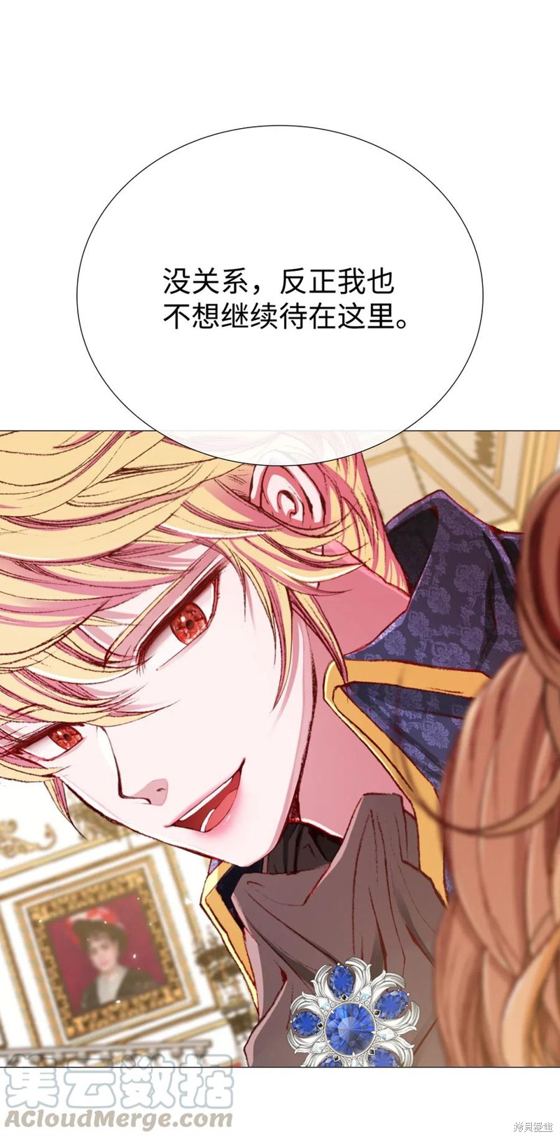 《重生成为公爵家的丑女》漫画最新章节第24话免费下拉式在线观看章节第【22】张图片