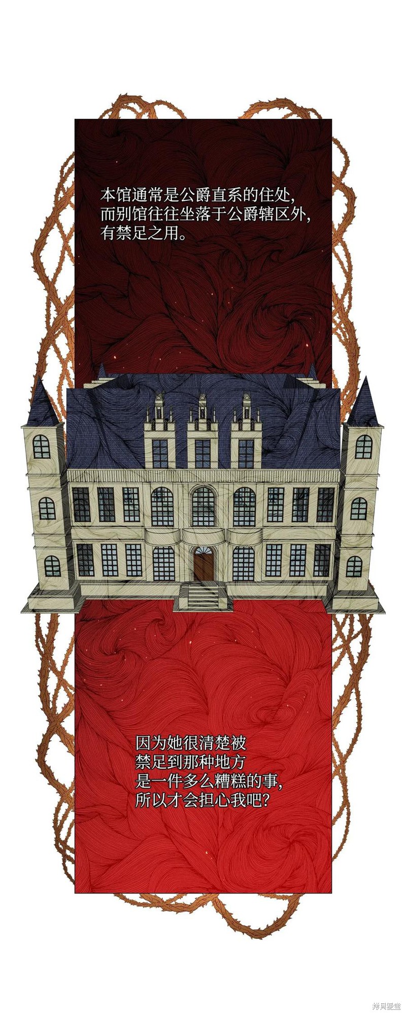 《重生成为公爵家的丑女》漫画最新章节第2话免费下拉式在线观看章节第【43】张图片