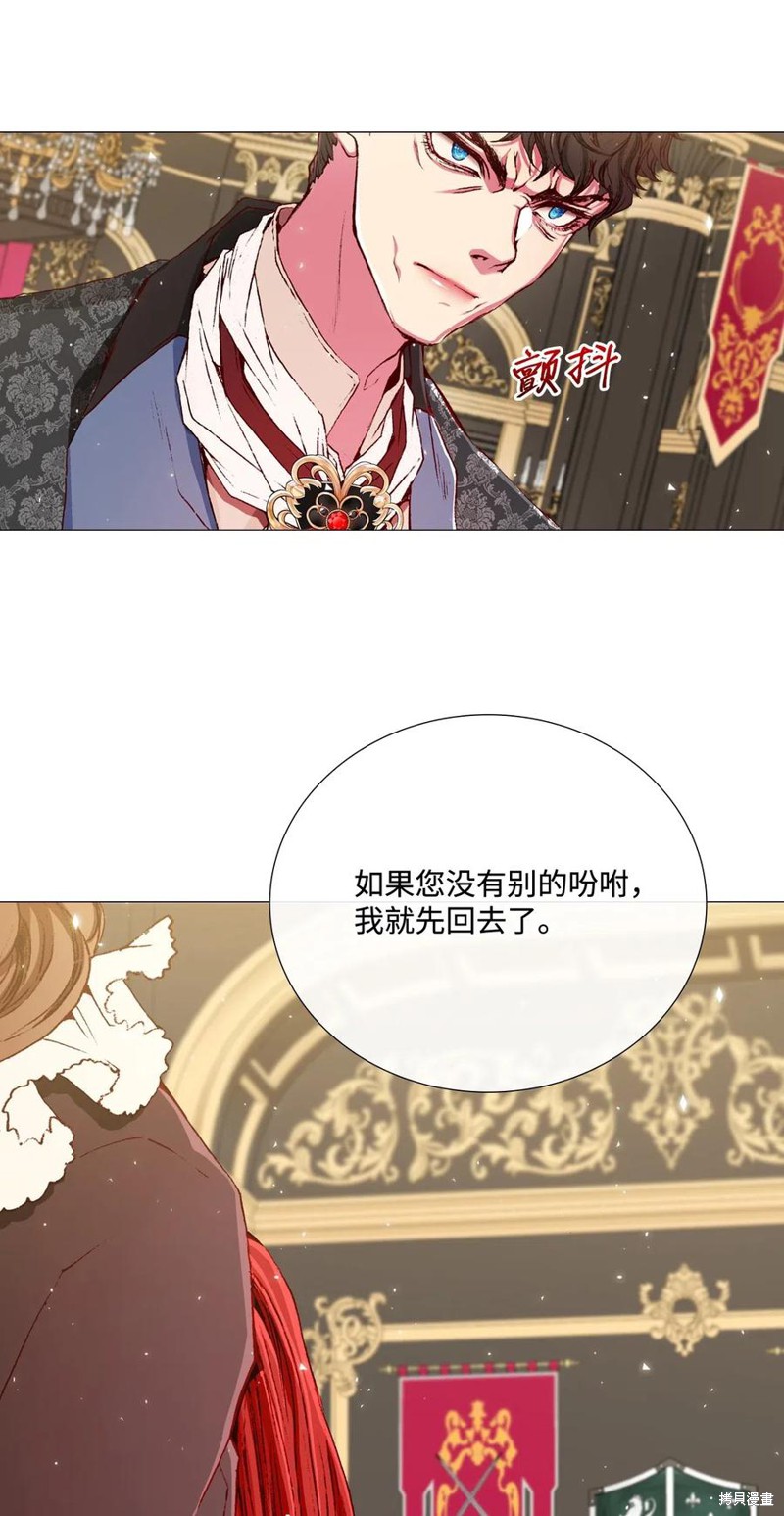 《重生成为公爵家的丑女》漫画最新章节第11话免费下拉式在线观看章节第【30】张图片