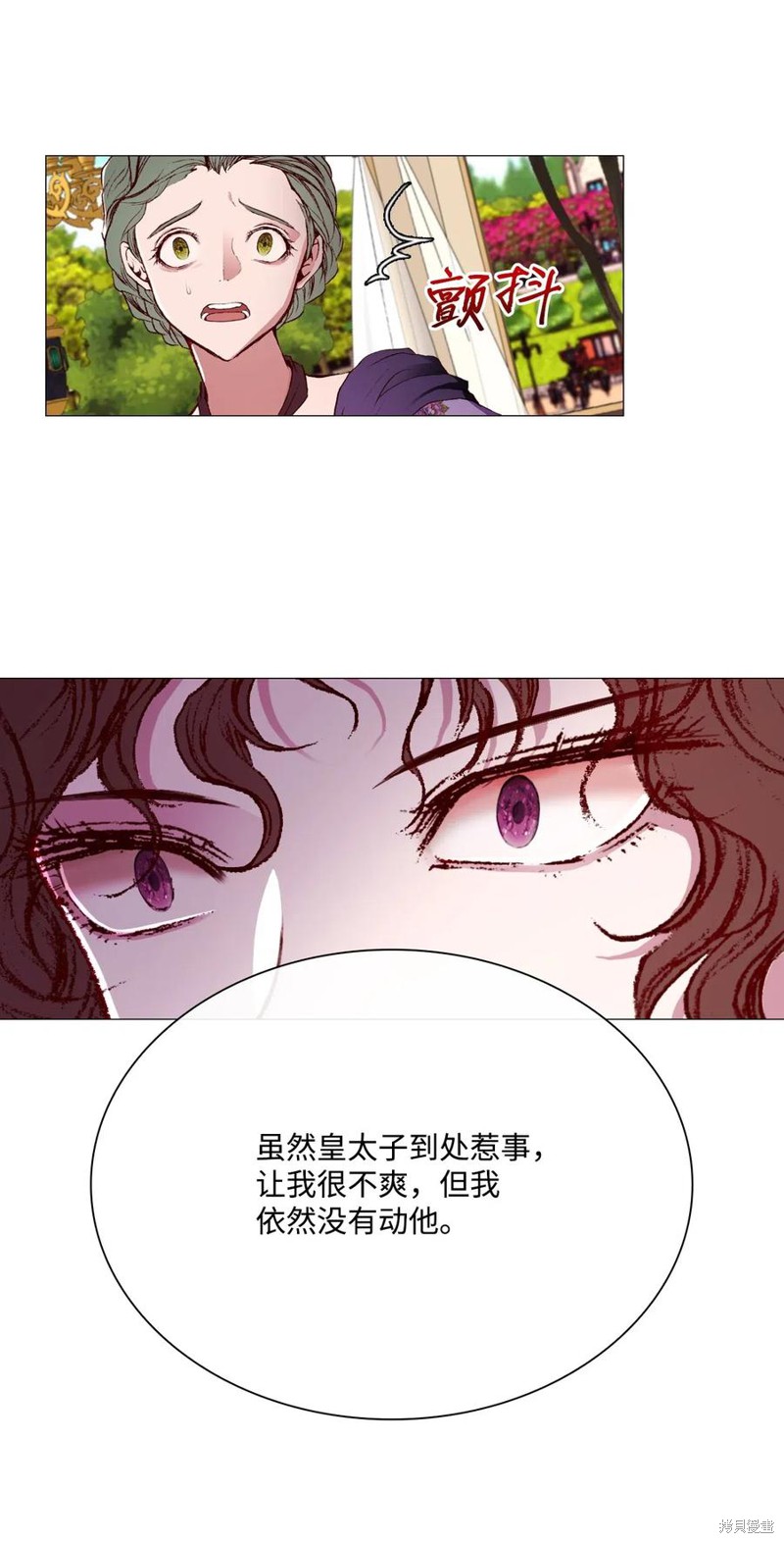 《重生成为公爵家的丑女》漫画最新章节第25话免费下拉式在线观看章节第【53】张图片