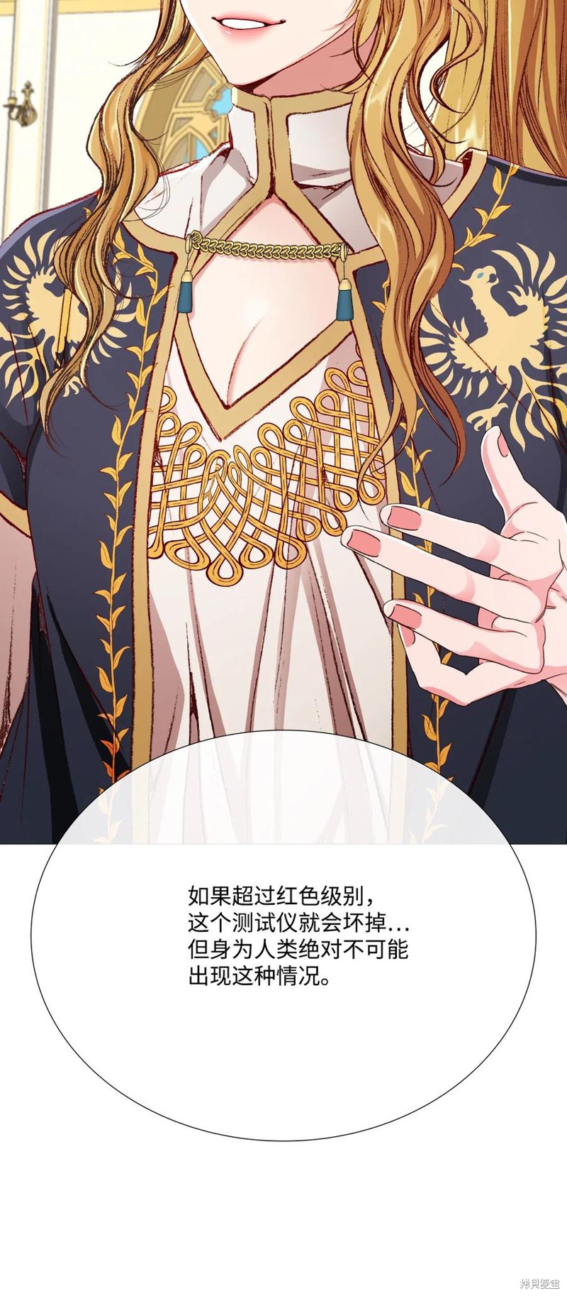 《重生成为公爵家的丑女》漫画最新章节第30话免费下拉式在线观看章节第【59】张图片