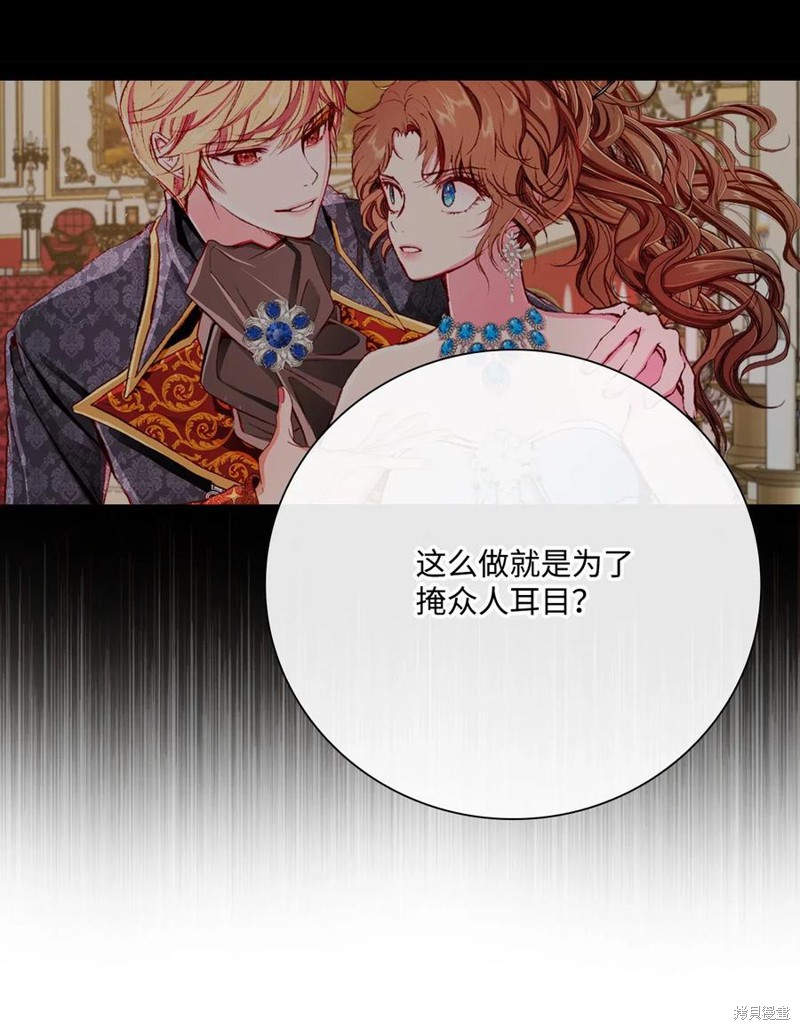 《重生成为公爵家的丑女》漫画最新章节第25话免费下拉式在线观看章节第【50】张图片