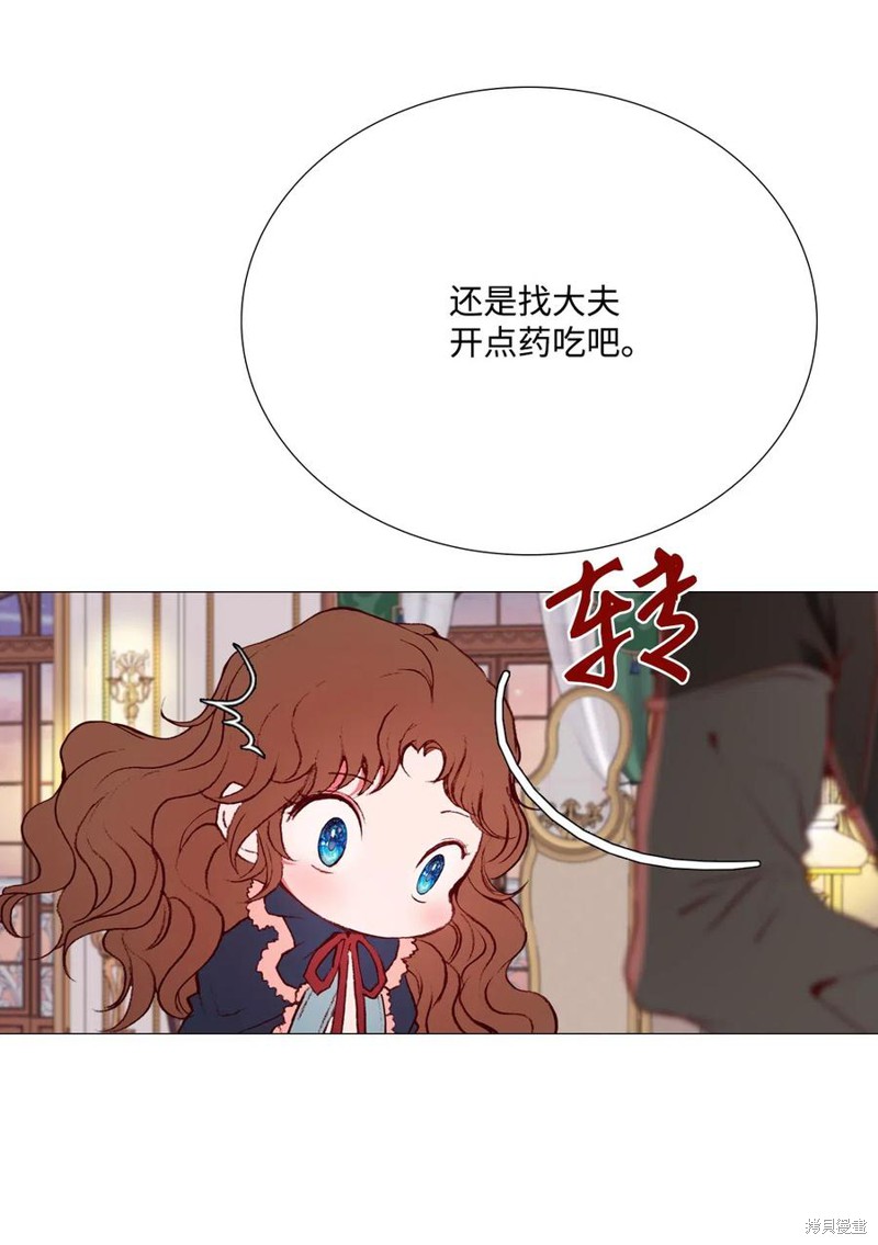 《重生成为公爵家的丑女》漫画最新章节第24话免费下拉式在线观看章节第【72】张图片