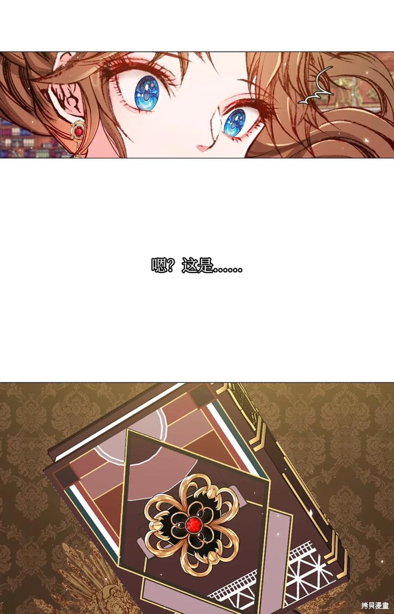 《重生成为公爵家的丑女》漫画最新章节第17话免费下拉式在线观看章节第【8】张图片