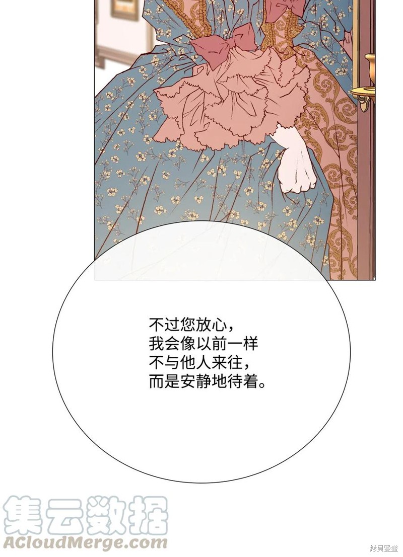 《重生成为公爵家的丑女》漫画最新章节第2话免费下拉式在线观看章节第【32】张图片