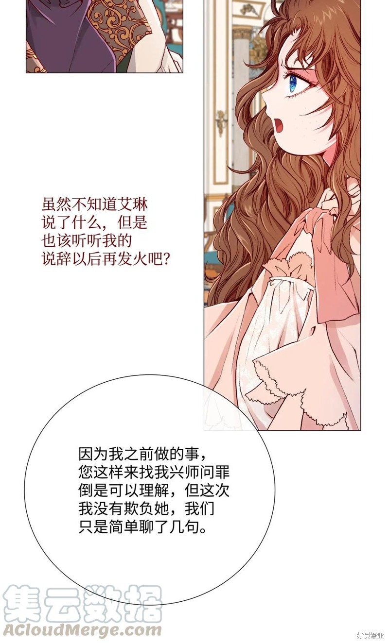 《重生成为公爵家的丑女》漫画最新章节第3话免费下拉式在线观看章节第【31】张图片