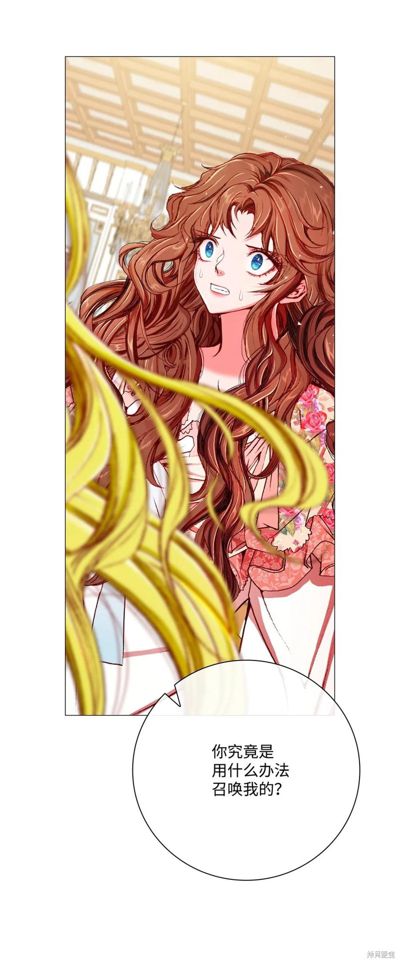 《重生成为公爵家的丑女》漫画最新章节第21话免费下拉式在线观看章节第【6】张图片