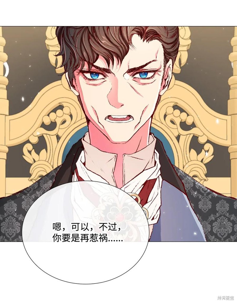 《重生成为公爵家的丑女》漫画最新章节第11话免费下拉式在线观看章节第【26】张图片