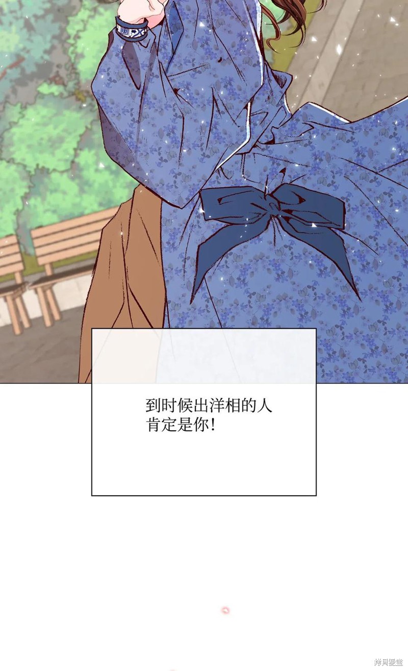 《重生成为公爵家的丑女》漫画最新章节第27话免费下拉式在线观看章节第【29】张图片