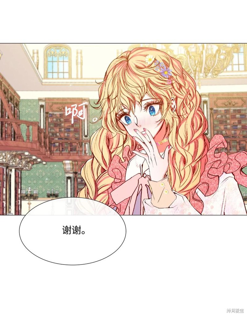 《重生成为公爵家的丑女》漫画最新章节第17话免费下拉式在线观看章节第【6】张图片