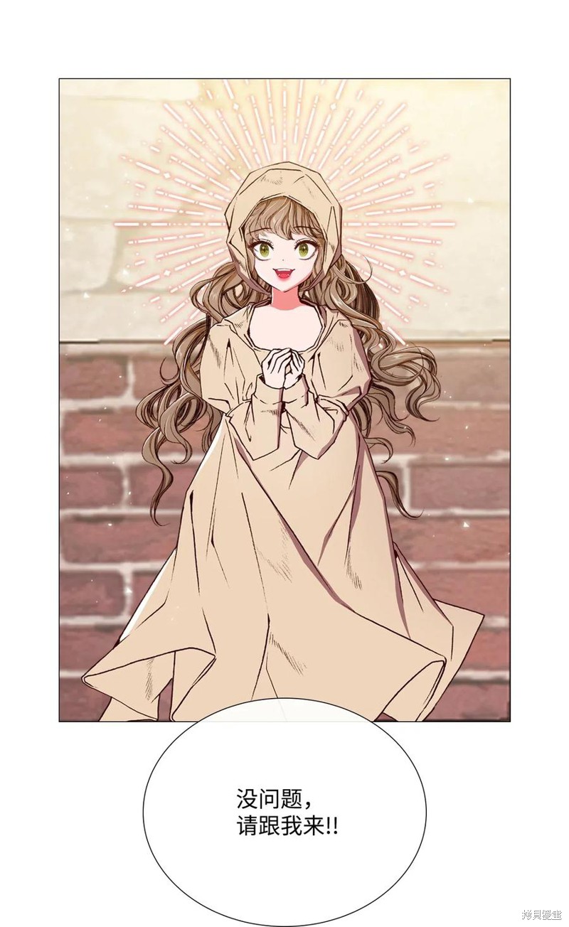 《重生成为公爵家的丑女》漫画最新章节第18话免费下拉式在线观看章节第【42】张图片