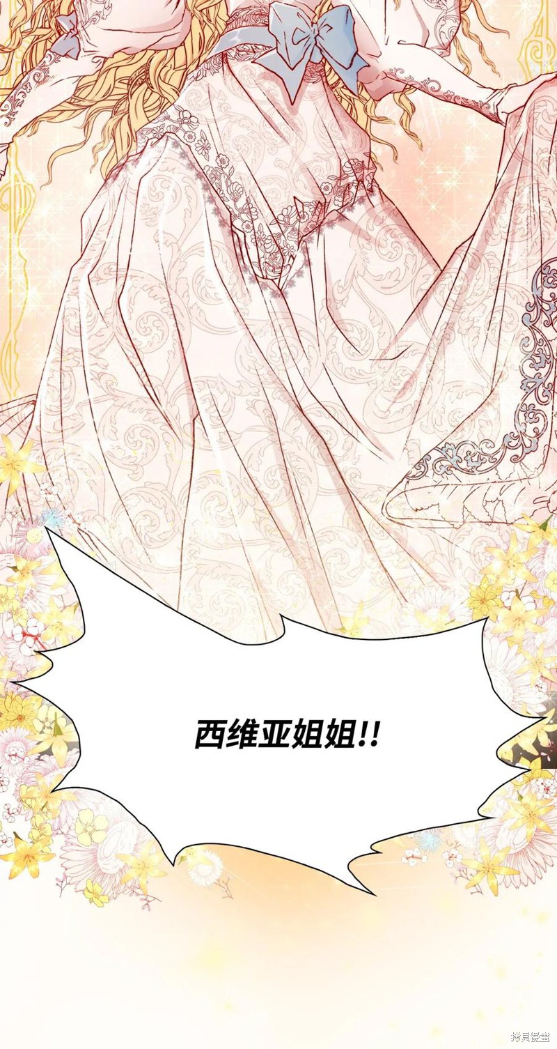 《重生成为公爵家的丑女》漫画最新章节第2话免费下拉式在线观看章节第【39】张图片