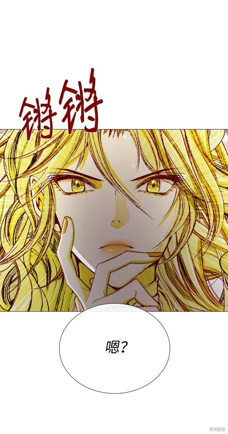 《重生成为公爵家的丑女》漫画最新章节第26话免费下拉式在线观看章节第【28】张图片
