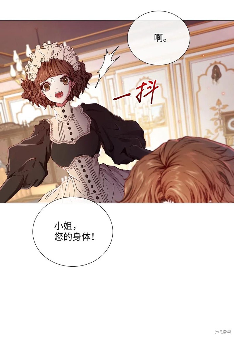 《重生成为公爵家的丑女》漫画最新章节第3话免费下拉式在线观看章节第【95】张图片