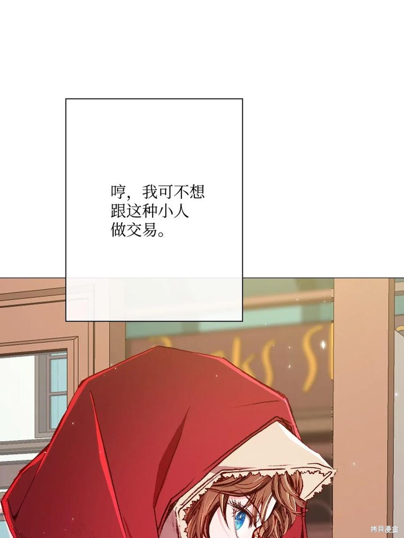 《重生成为公爵家的丑女》漫画最新章节第18话免费下拉式在线观看章节第【54】张图片