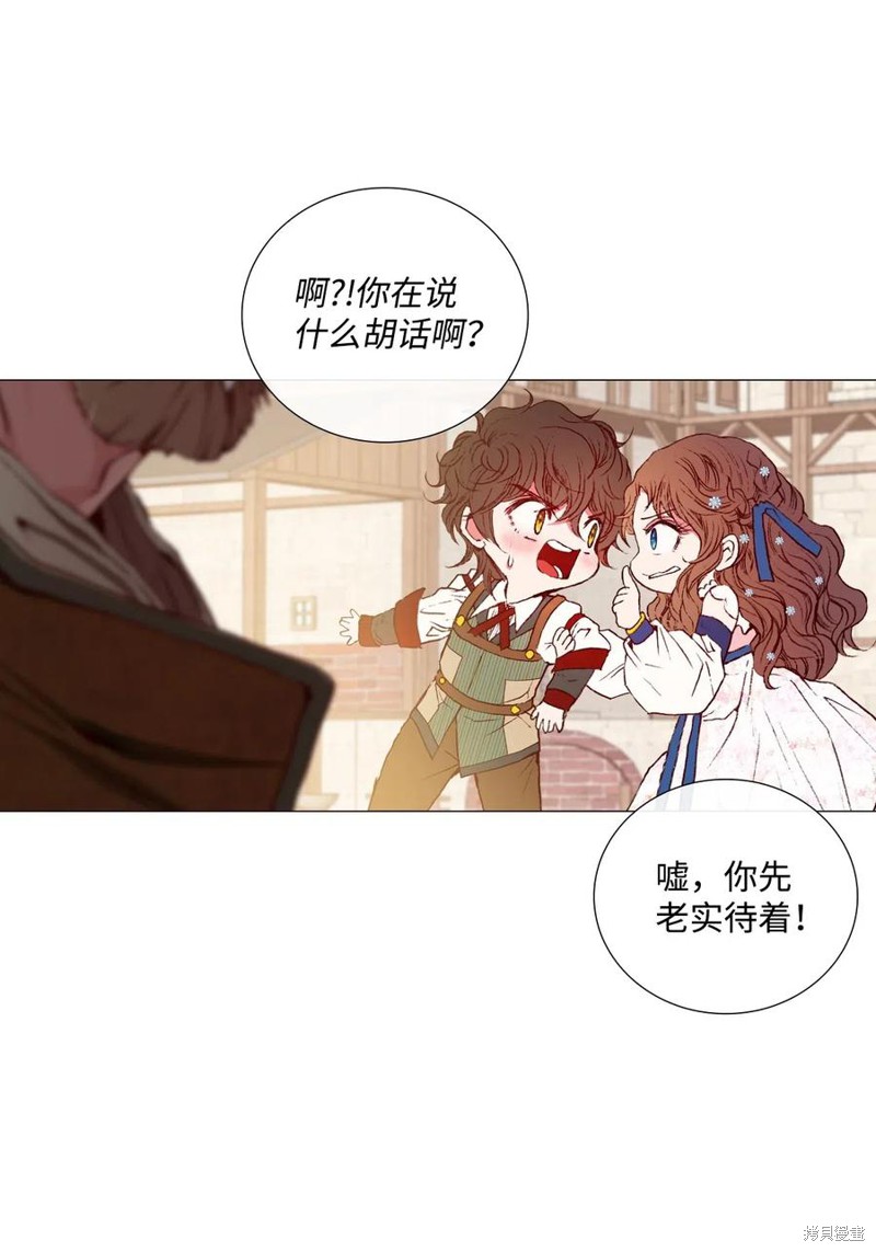 《重生成为公爵家的丑女》漫画最新章节第13话免费下拉式在线观看章节第【58】张图片