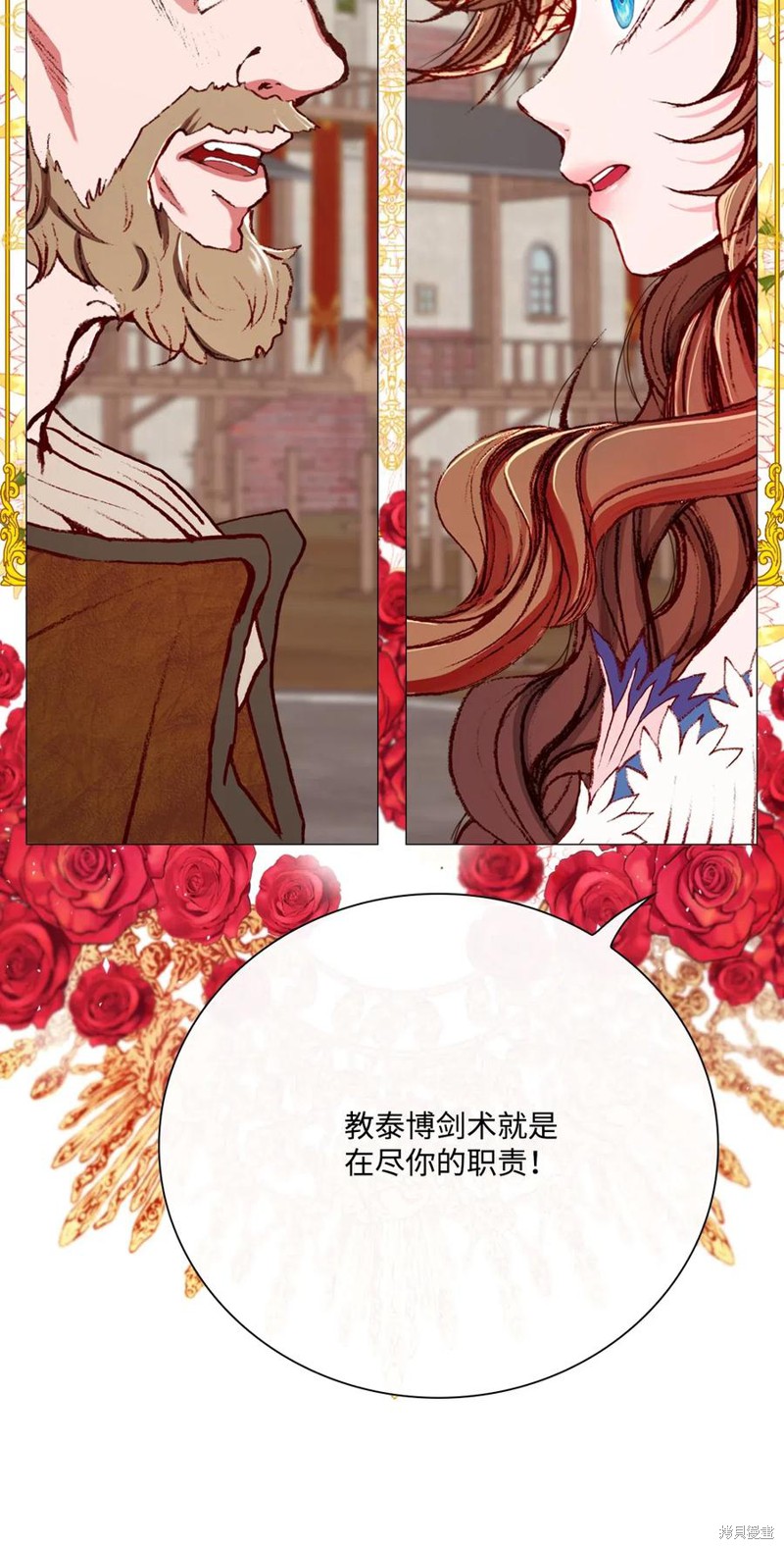 《重生成为公爵家的丑女》漫画最新章节第14话免费下拉式在线观看章节第【6】张图片