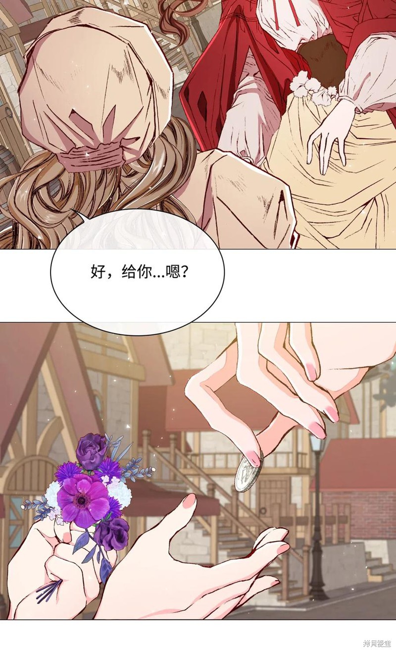 《重生成为公爵家的丑女》漫画最新章节第18话免费下拉式在线观看章节第【39】张图片