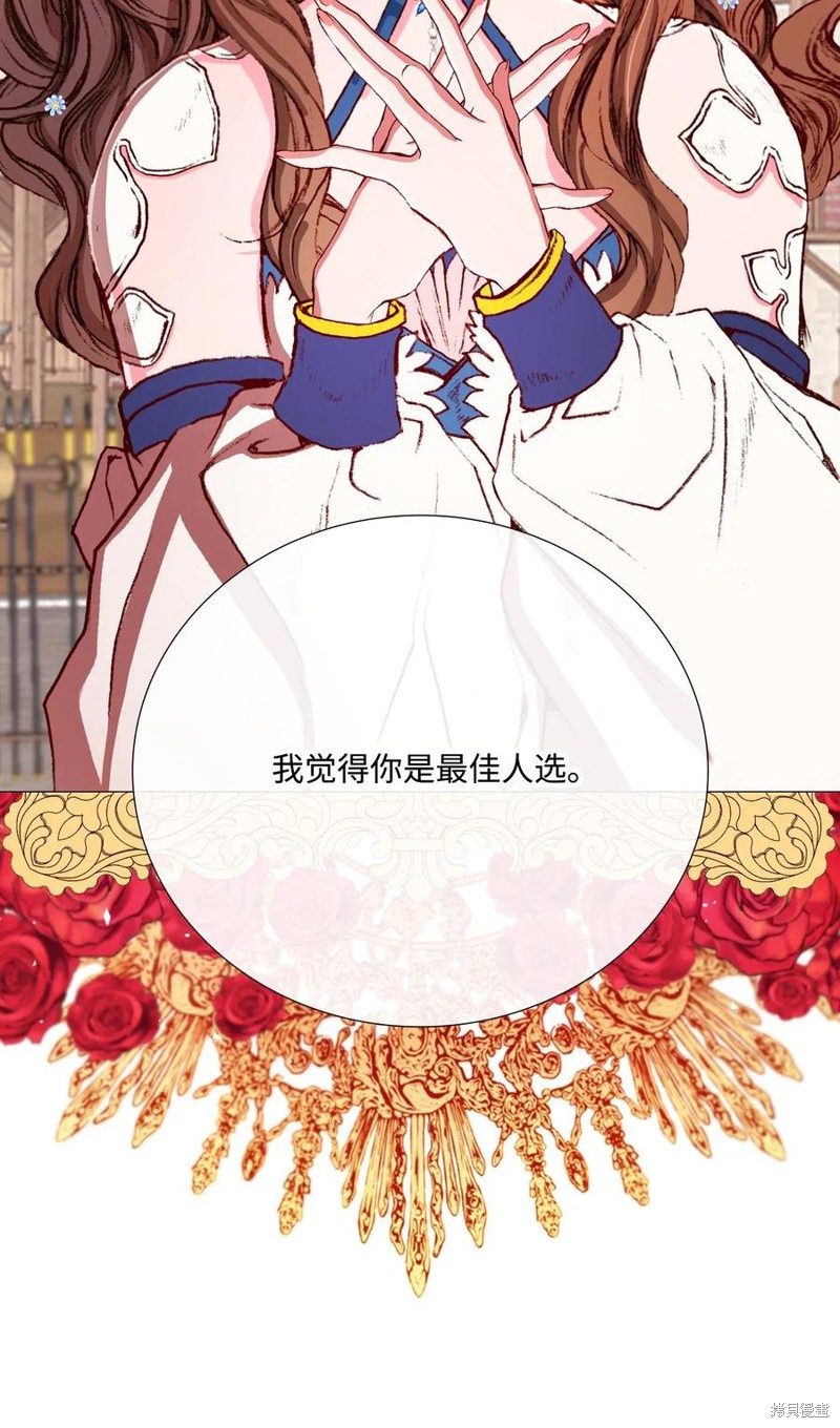 《重生成为公爵家的丑女》漫画最新章节第14话免费下拉式在线观看章节第【22】张图片