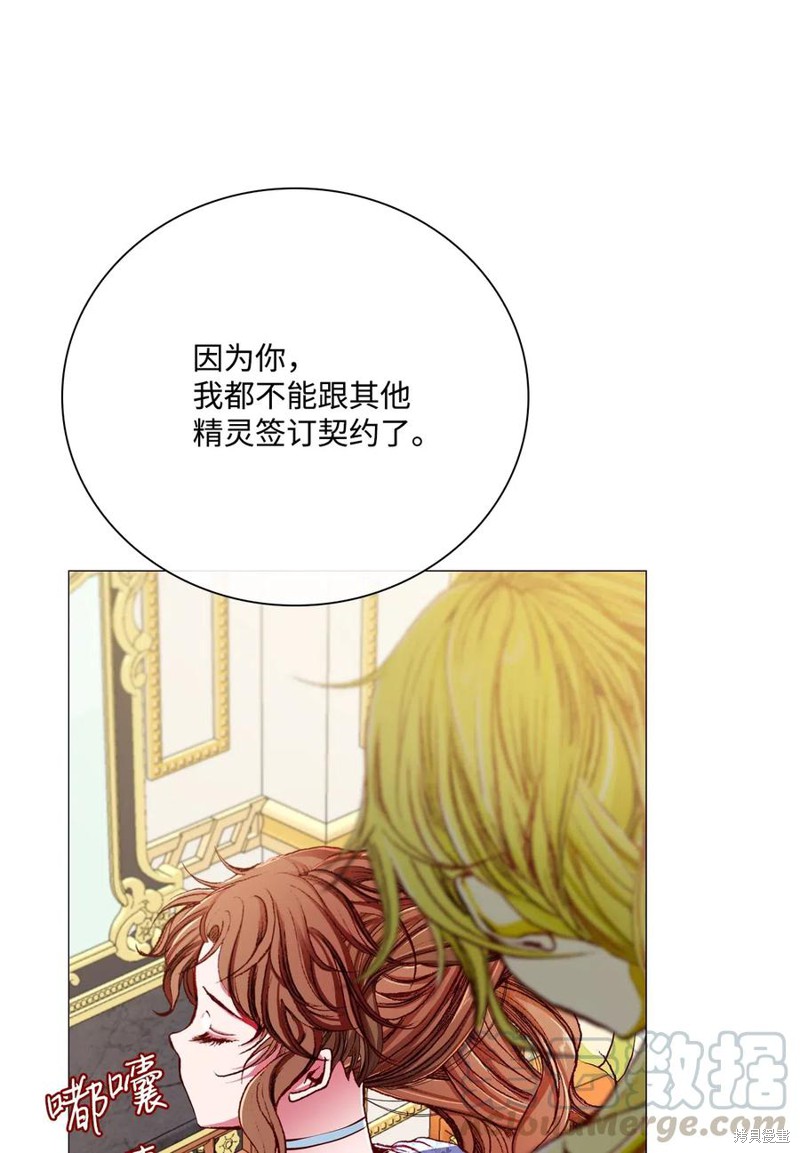 《重生成为公爵家的丑女》漫画最新章节第26话免费下拉式在线观看章节第【4】张图片