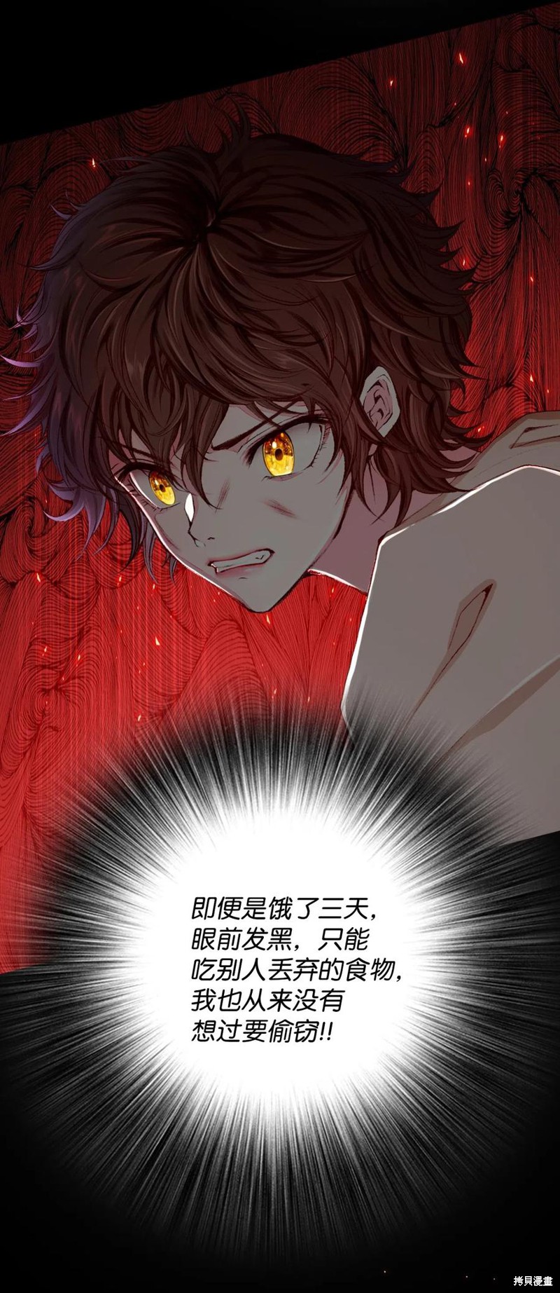 《重生成为公爵家的丑女》漫画最新章节第9话免费下拉式在线观看章节第【18】张图片